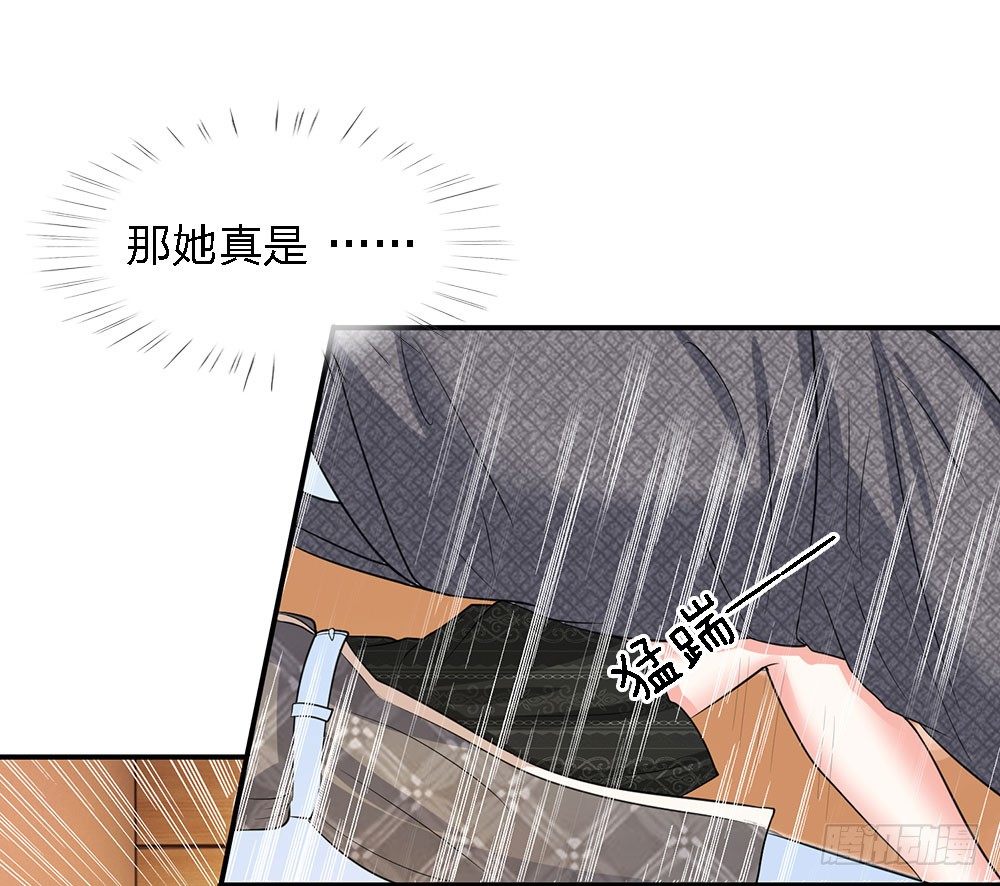 总裁的饲养小娇妻韩漫全集-第17话无删减无遮挡章节图片 