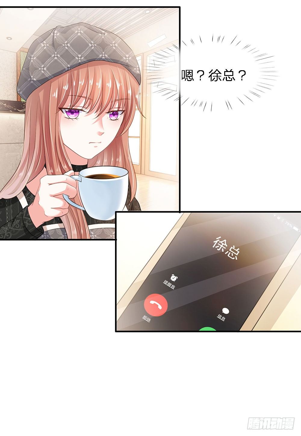 总裁的饲养小娇妻韩漫全集-第18话无删减无遮挡章节图片 