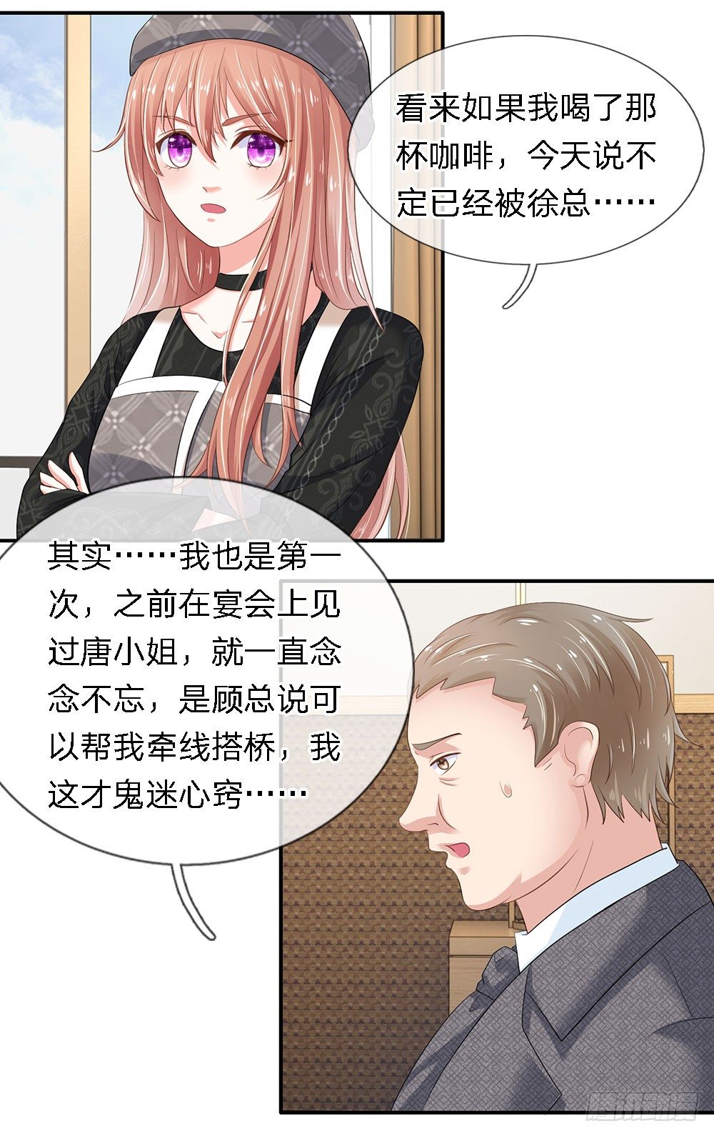 总裁的饲养小娇妻韩漫全集-第18话无删减无遮挡章节图片 