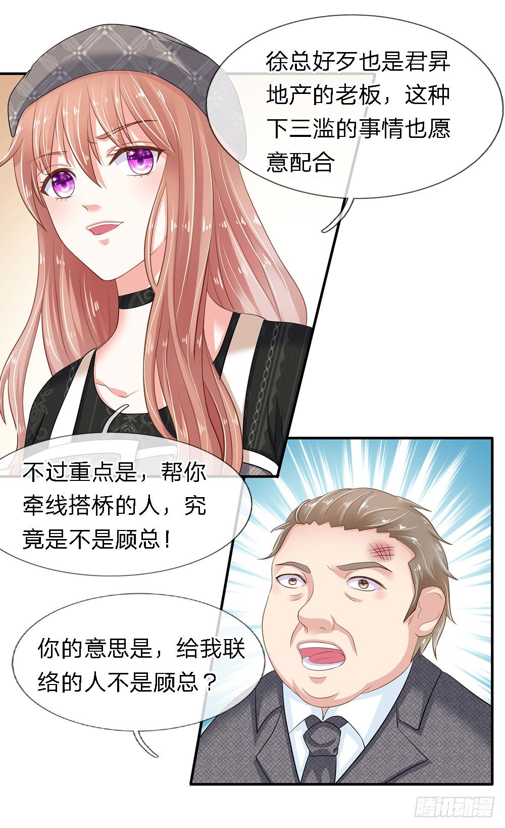 总裁的饲养小娇妻韩漫全集-第18话无删减无遮挡章节图片 