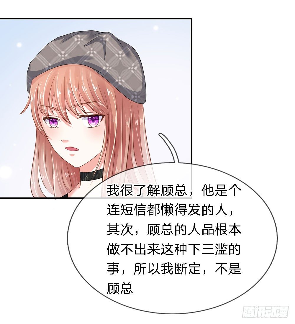 总裁的饲养小娇妻韩漫全集-第18话无删减无遮挡章节图片 
