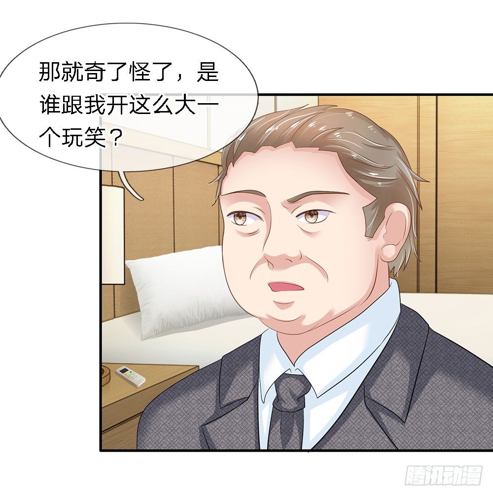 总裁的饲养小娇妻韩漫全集-第18话无删减无遮挡章节图片 