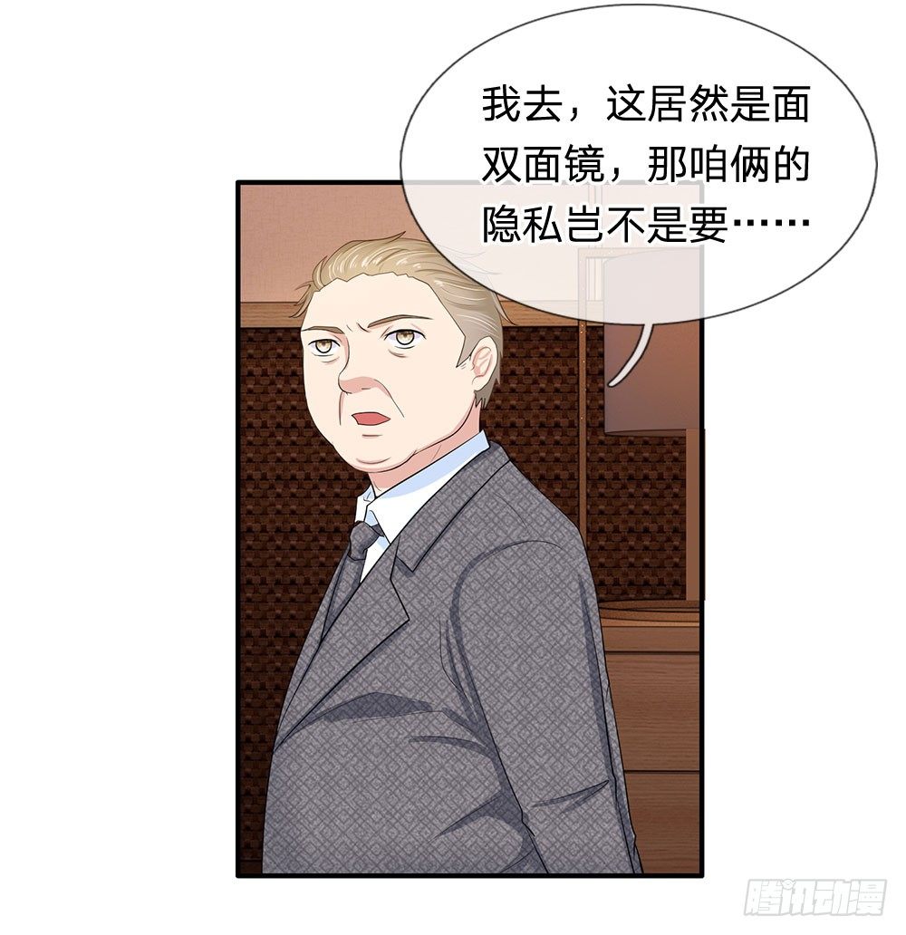 总裁的饲养小娇妻韩漫全集-第19话无删减无遮挡章节图片 