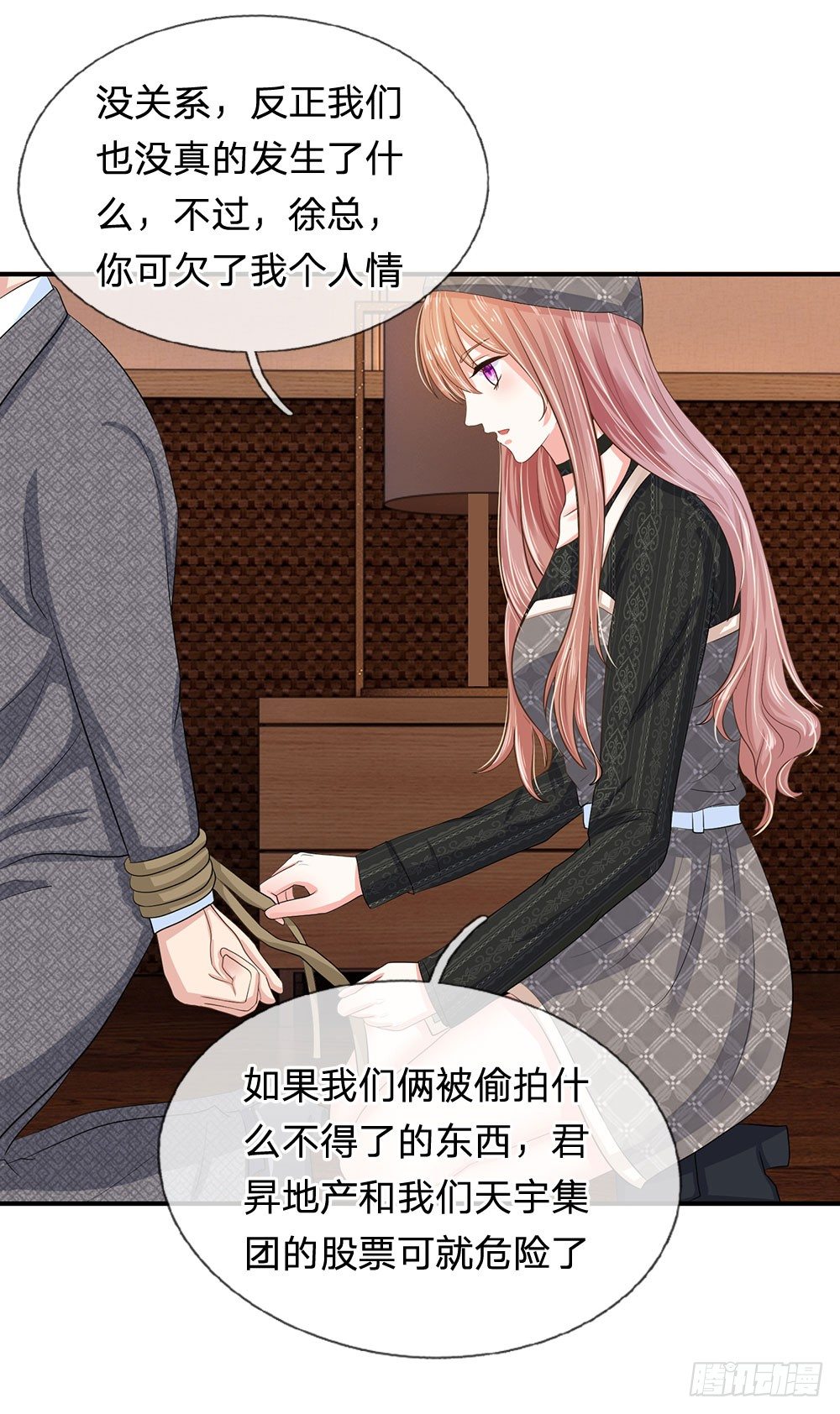 总裁的饲养小娇妻韩漫全集-第19话无删减无遮挡章节图片 