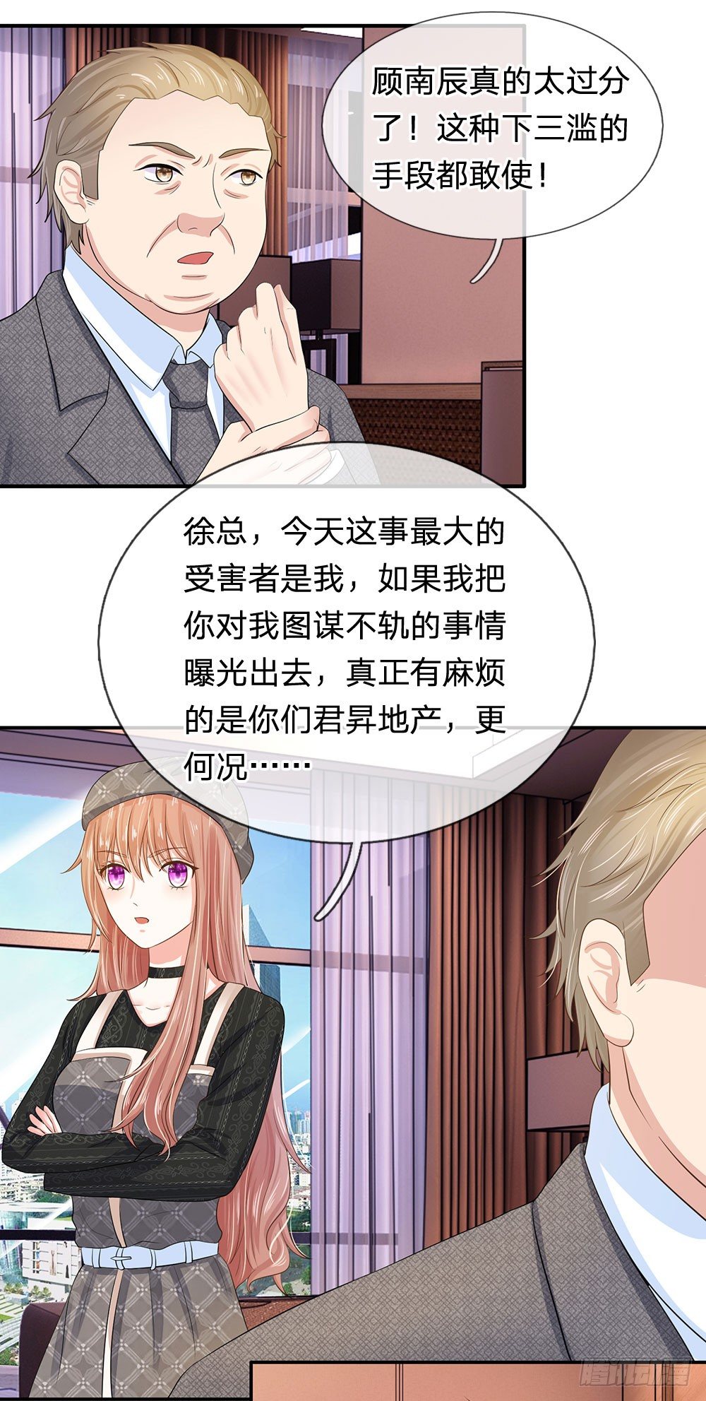 总裁的饲养小娇妻韩漫全集-第19话无删减无遮挡章节图片 