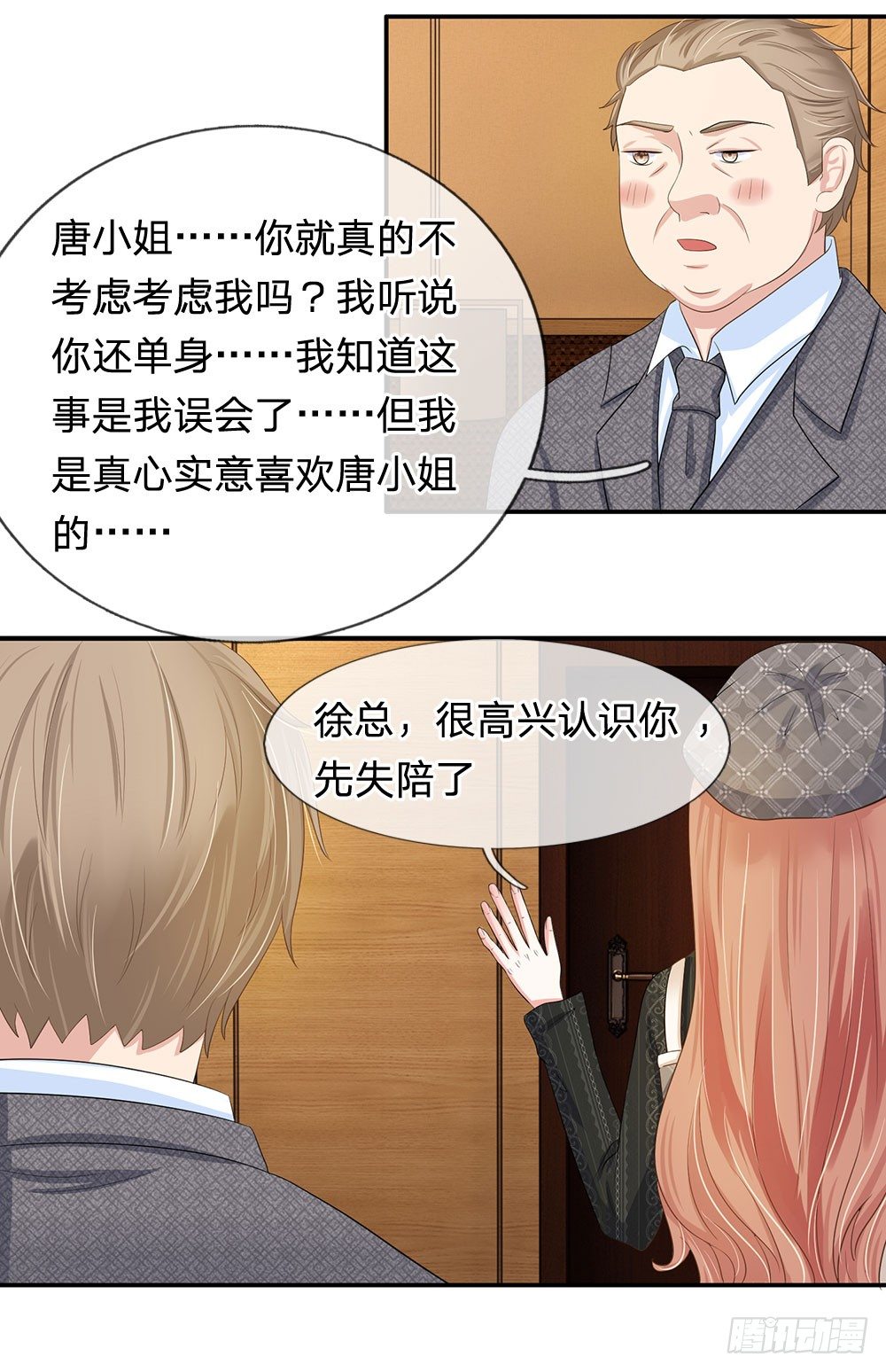 总裁的饲养小娇妻韩漫全集-第19话无删减无遮挡章节图片 