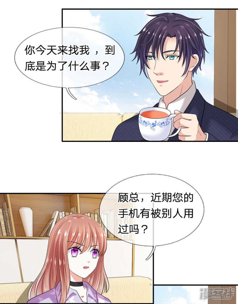 总裁的饲养小娇妻韩漫全集-第20话无删减无遮挡章节图片 
