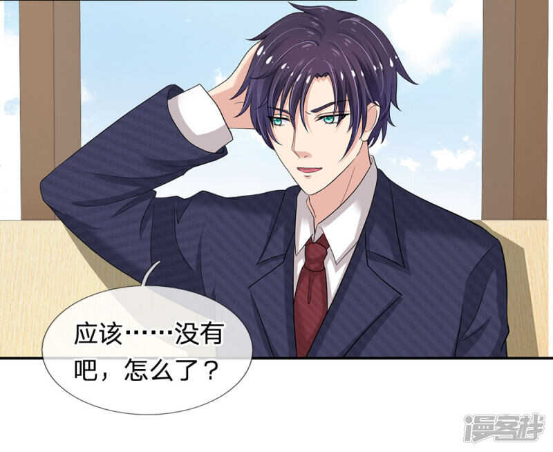 总裁的饲养小娇妻韩漫全集-第20话无删减无遮挡章节图片 