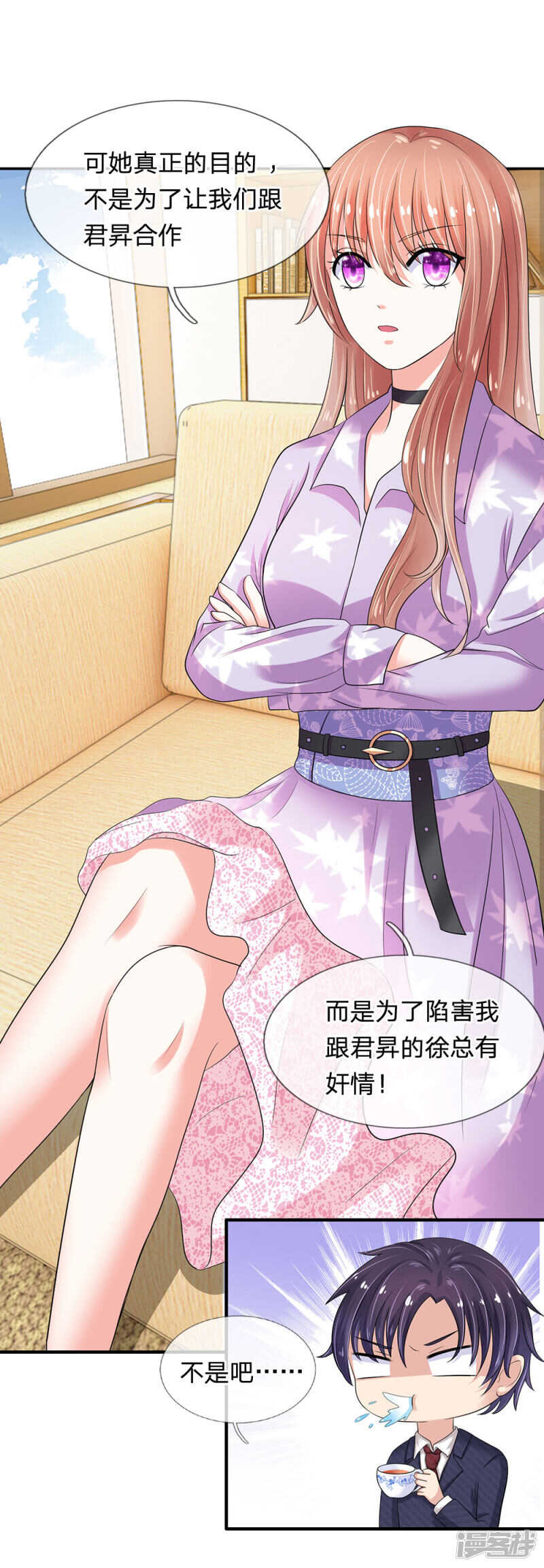 总裁的饲养小娇妻韩漫全集-第20话无删减无遮挡章节图片 