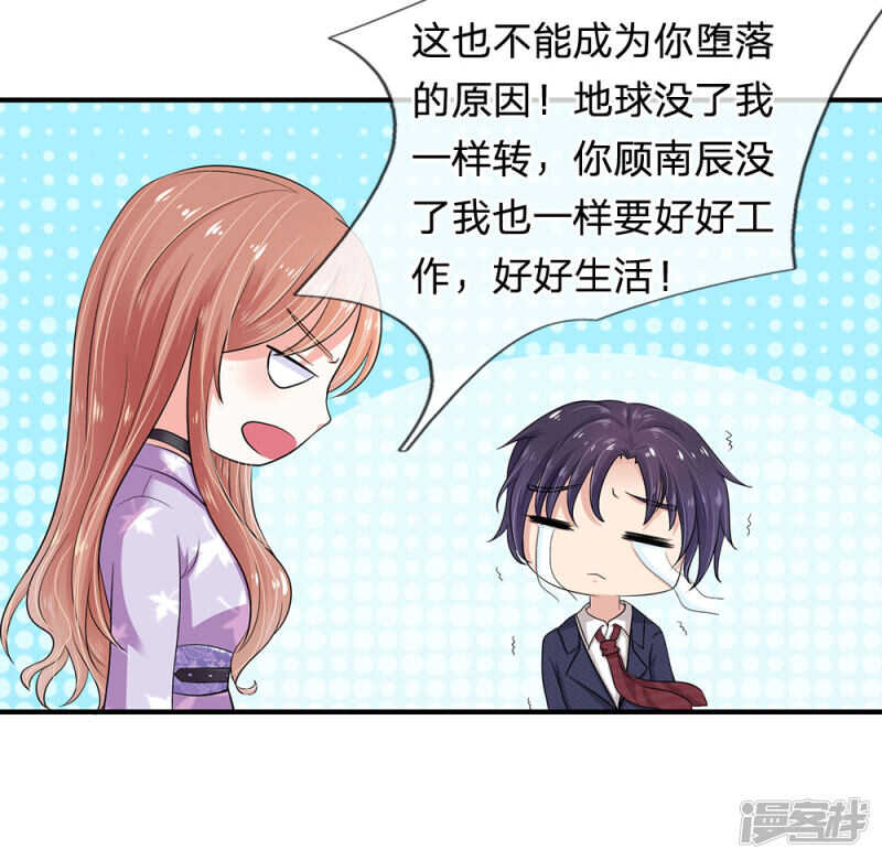 总裁的饲养小娇妻韩漫全集-第20话无删减无遮挡章节图片 