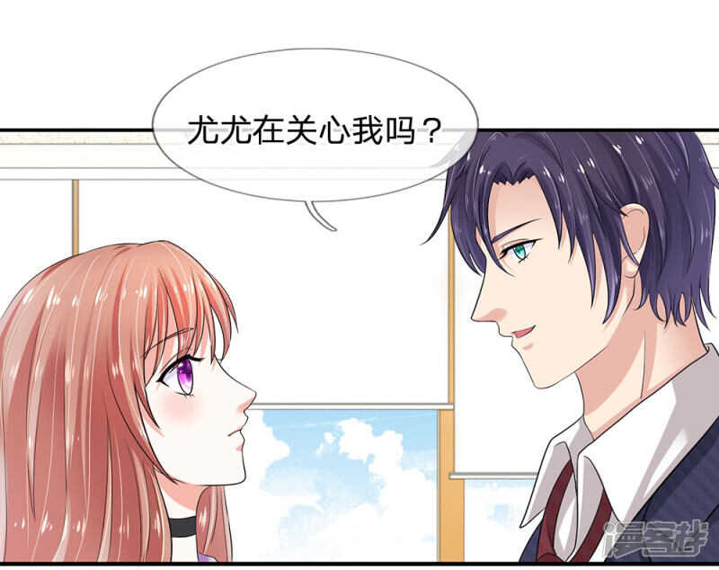 总裁的饲养小娇妻韩漫全集-第20话无删减无遮挡章节图片 