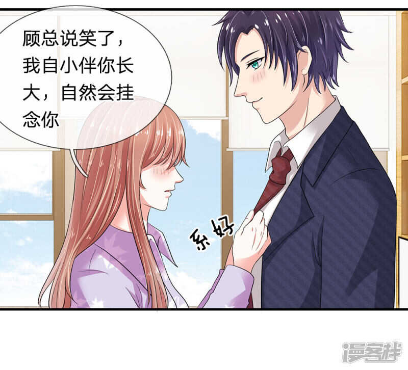总裁的饲养小娇妻韩漫全集-第20话无删减无遮挡章节图片 