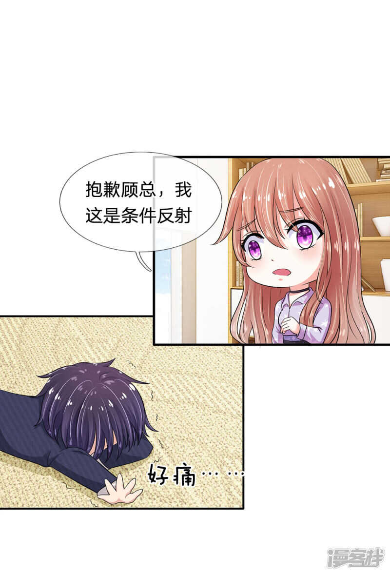 总裁的饲养小娇妻韩漫全集-第20话无删减无遮挡章节图片 