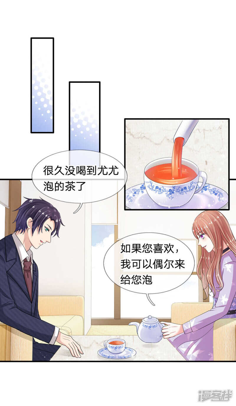 总裁的饲养小娇妻韩漫全集-第20话无删减无遮挡章节图片 