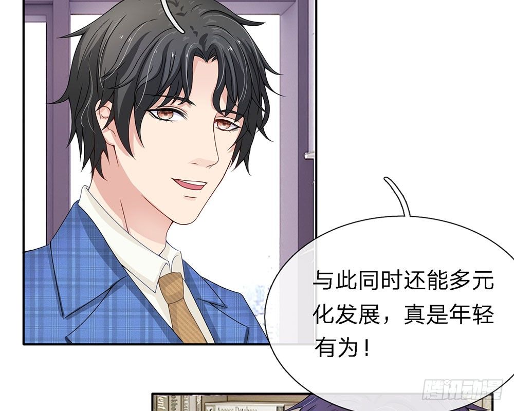 总裁的饲养小娇妻韩漫全集-第3话无删减无遮挡章节图片 
