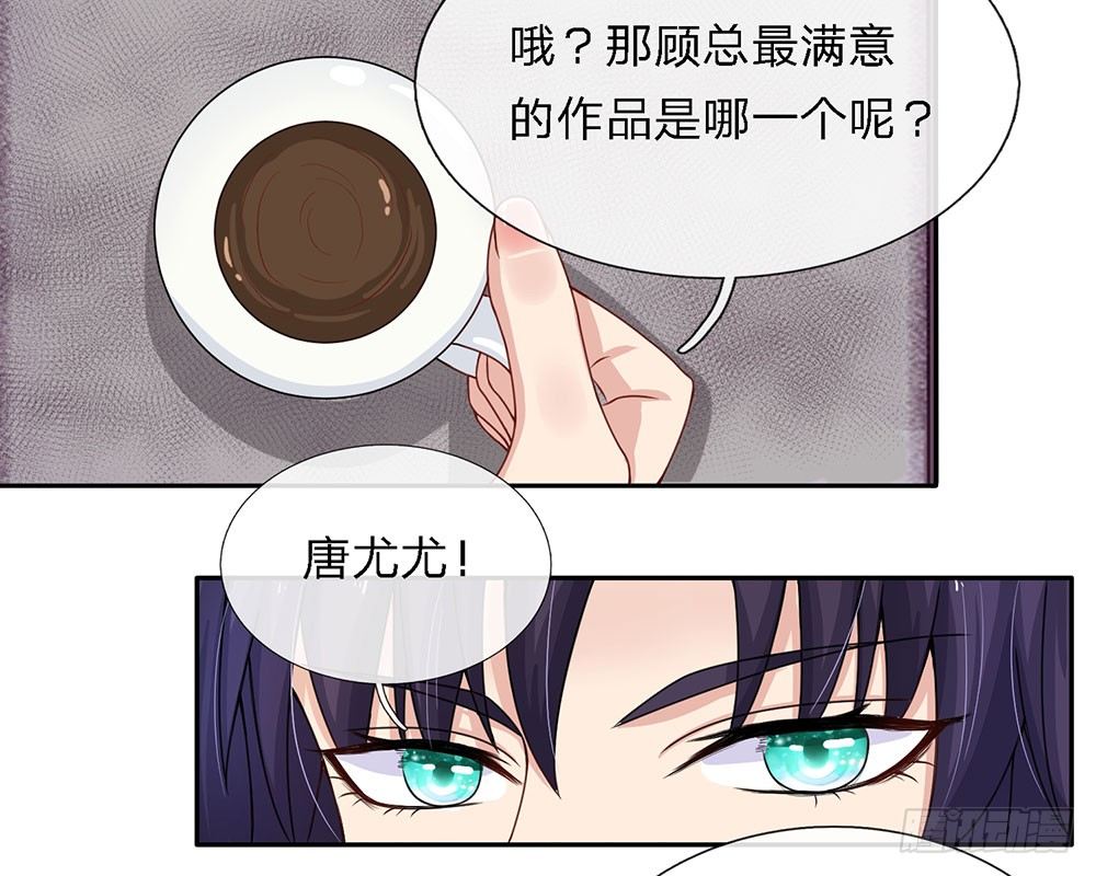 总裁的饲养小娇妻韩漫全集-第3话无删减无遮挡章节图片 