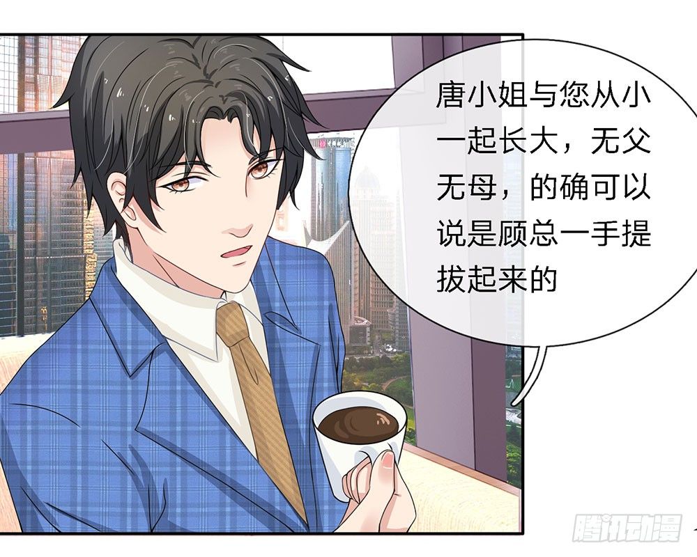 总裁的饲养小娇妻韩漫全集-第3话无删减无遮挡章节图片 