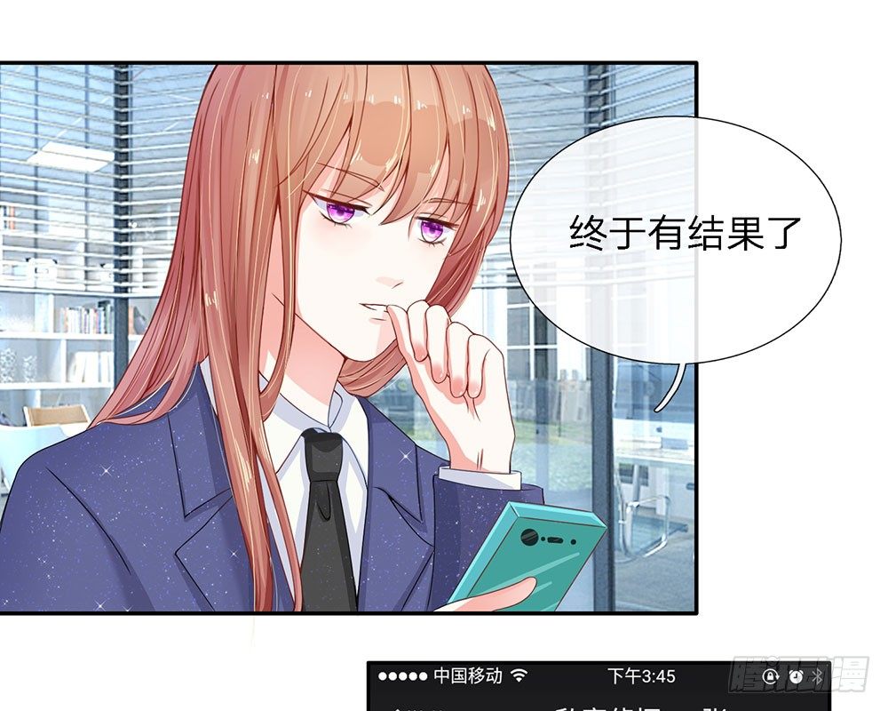 总裁的饲养小娇妻韩漫全集-第3话无删减无遮挡章节图片 