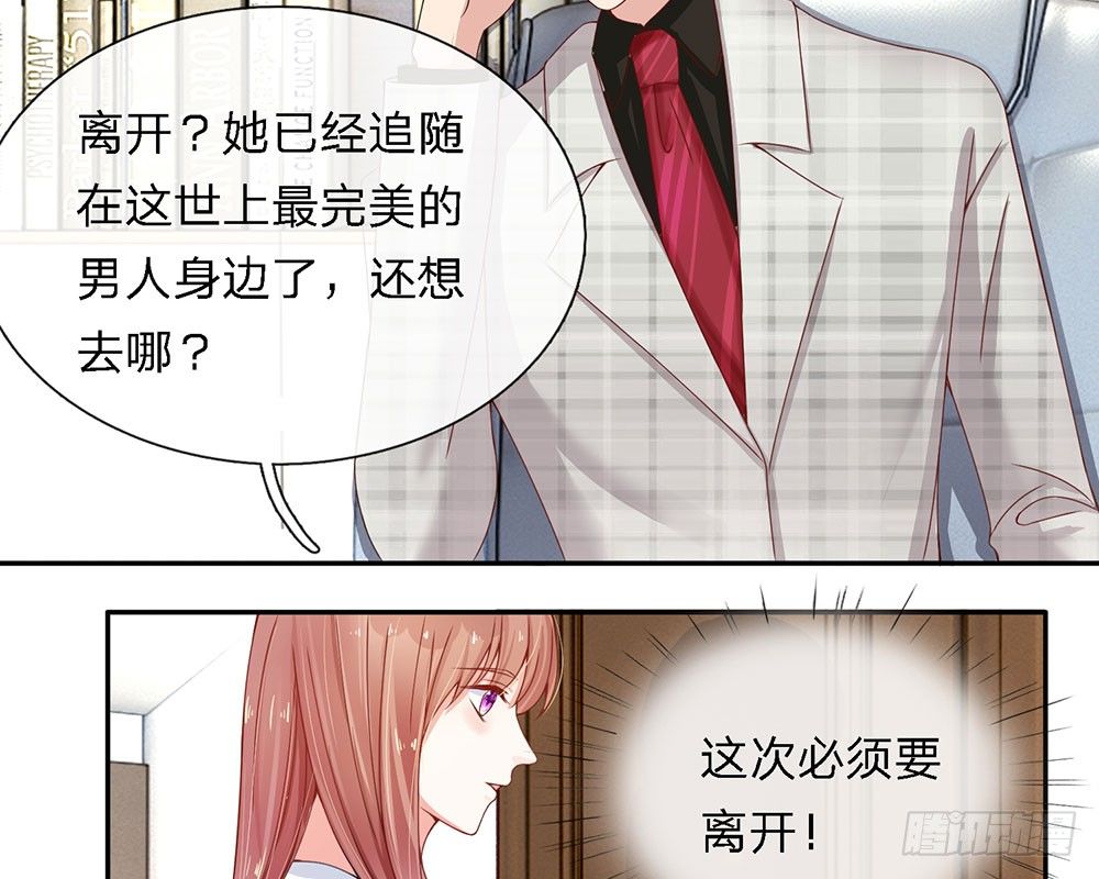 总裁的饲养小娇妻韩漫全集-第3话无删减无遮挡章节图片 