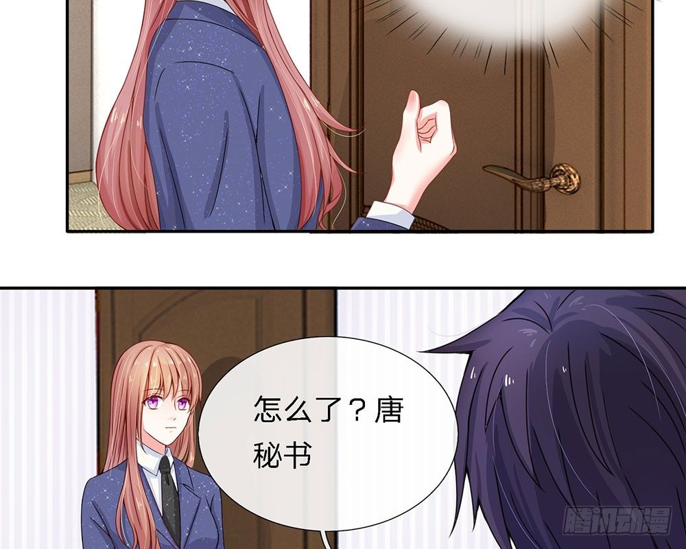 总裁的饲养小娇妻韩漫全集-第3话无删减无遮挡章节图片 