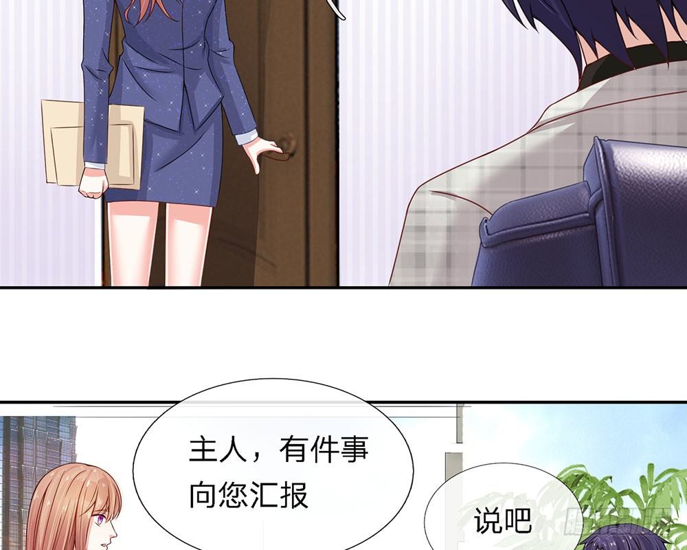 总裁的饲养小娇妻韩漫全集-第3话无删减无遮挡章节图片 