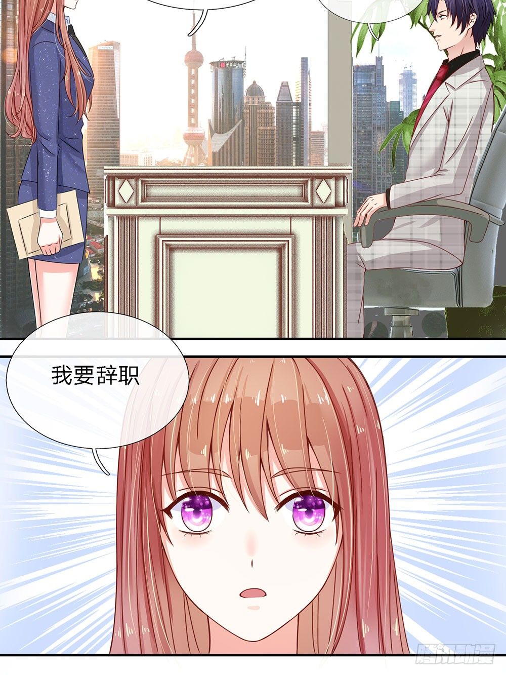 总裁的饲养小娇妻韩漫全集-第3话无删减无遮挡章节图片 