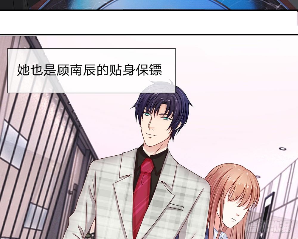 总裁的饲养小娇妻韩漫全集-第3话无删减无遮挡章节图片 