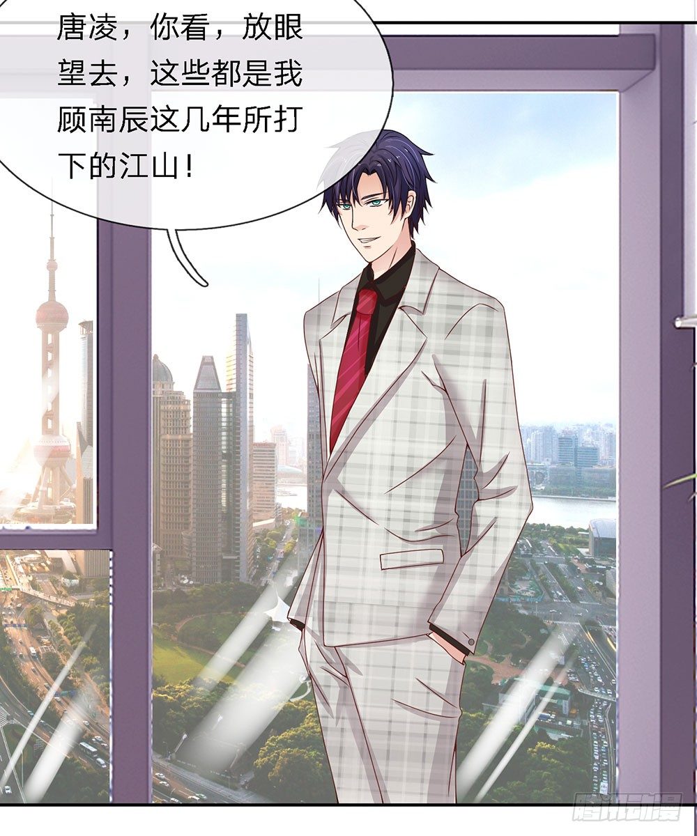 总裁的饲养小娇妻韩漫全集-第3话无删减无遮挡章节图片 