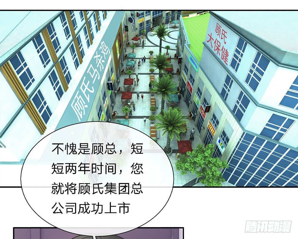 总裁的饲养小娇妻韩漫全集-第3话无删减无遮挡章节图片 