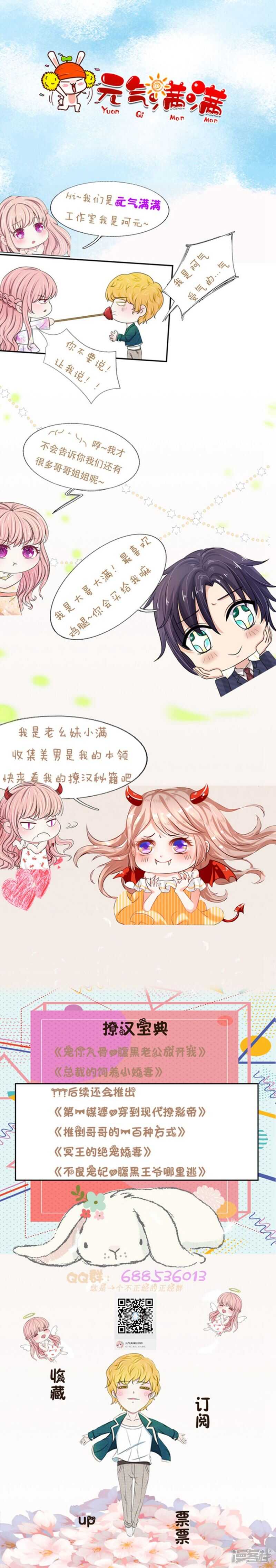 总裁的饲养小娇妻韩漫全集-第21话无删减无遮挡章节图片 