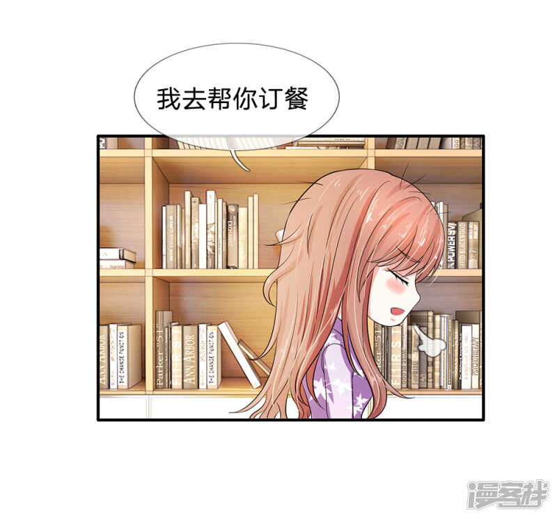 总裁的饲养小娇妻韩漫全集-第21话无删减无遮挡章节图片 