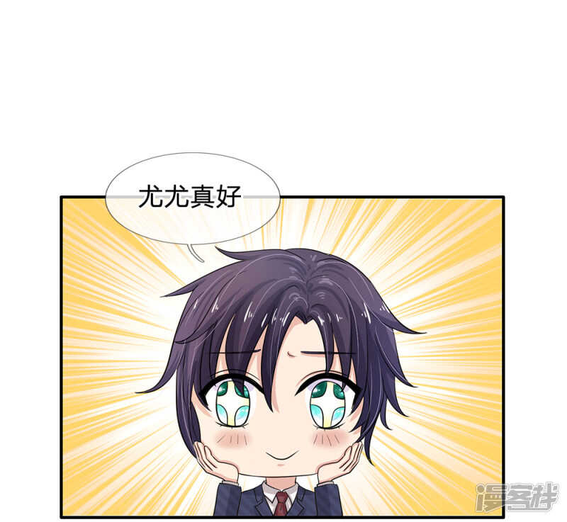 总裁的饲养小娇妻韩漫全集-第21话无删减无遮挡章节图片 