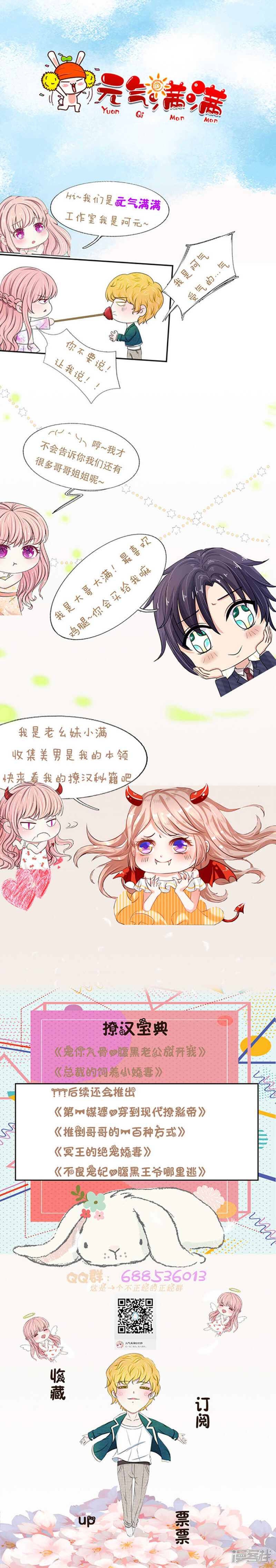 总裁的饲养小娇妻韩漫全集-第22话无删减无遮挡章节图片 