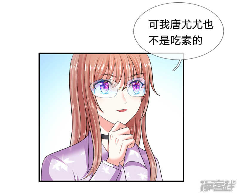 总裁的饲养小娇妻韩漫全集-第22话无删减无遮挡章节图片 