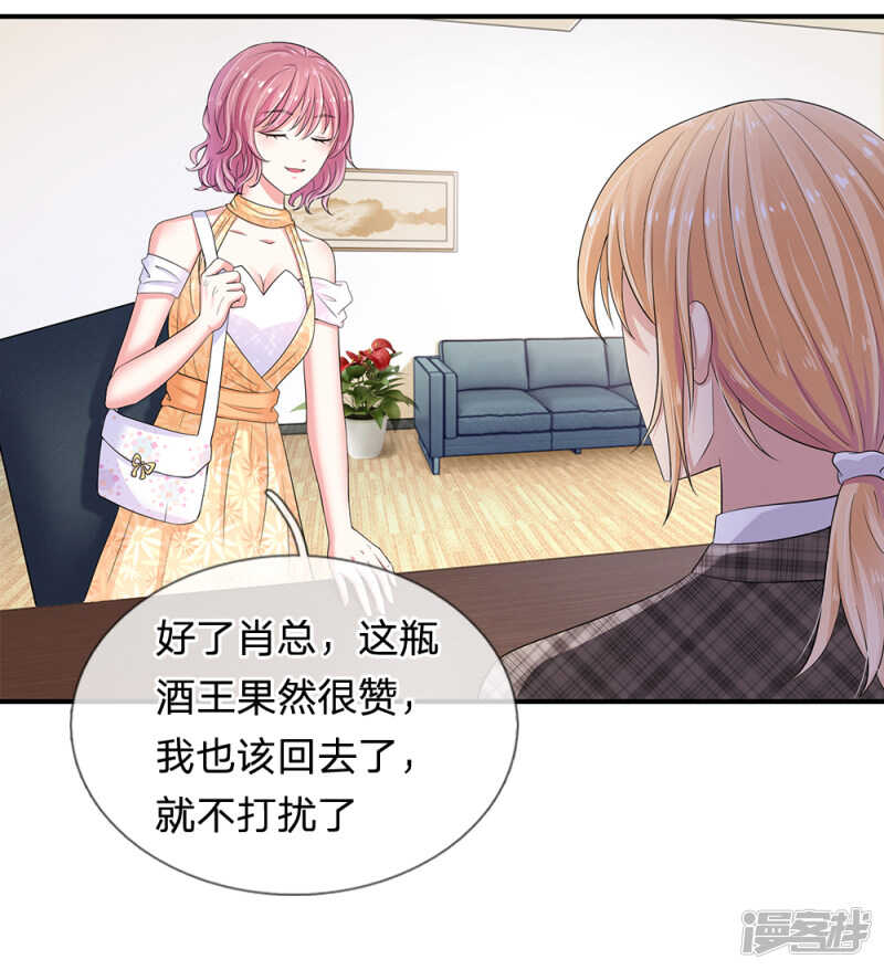 总裁的饲养小娇妻韩漫全集-第22话无删减无遮挡章节图片 