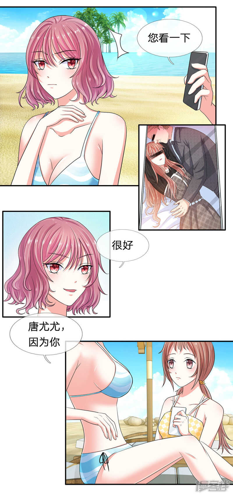 总裁的饲养小娇妻韩漫全集-第23话无删减无遮挡章节图片 
