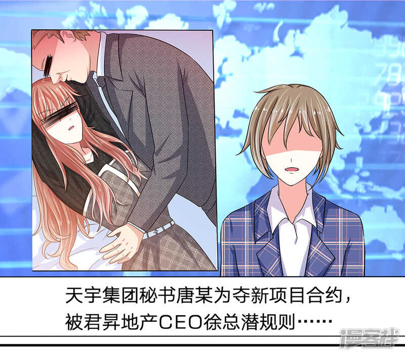 总裁的饲养小娇妻韩漫全集-第23话无删减无遮挡章节图片 