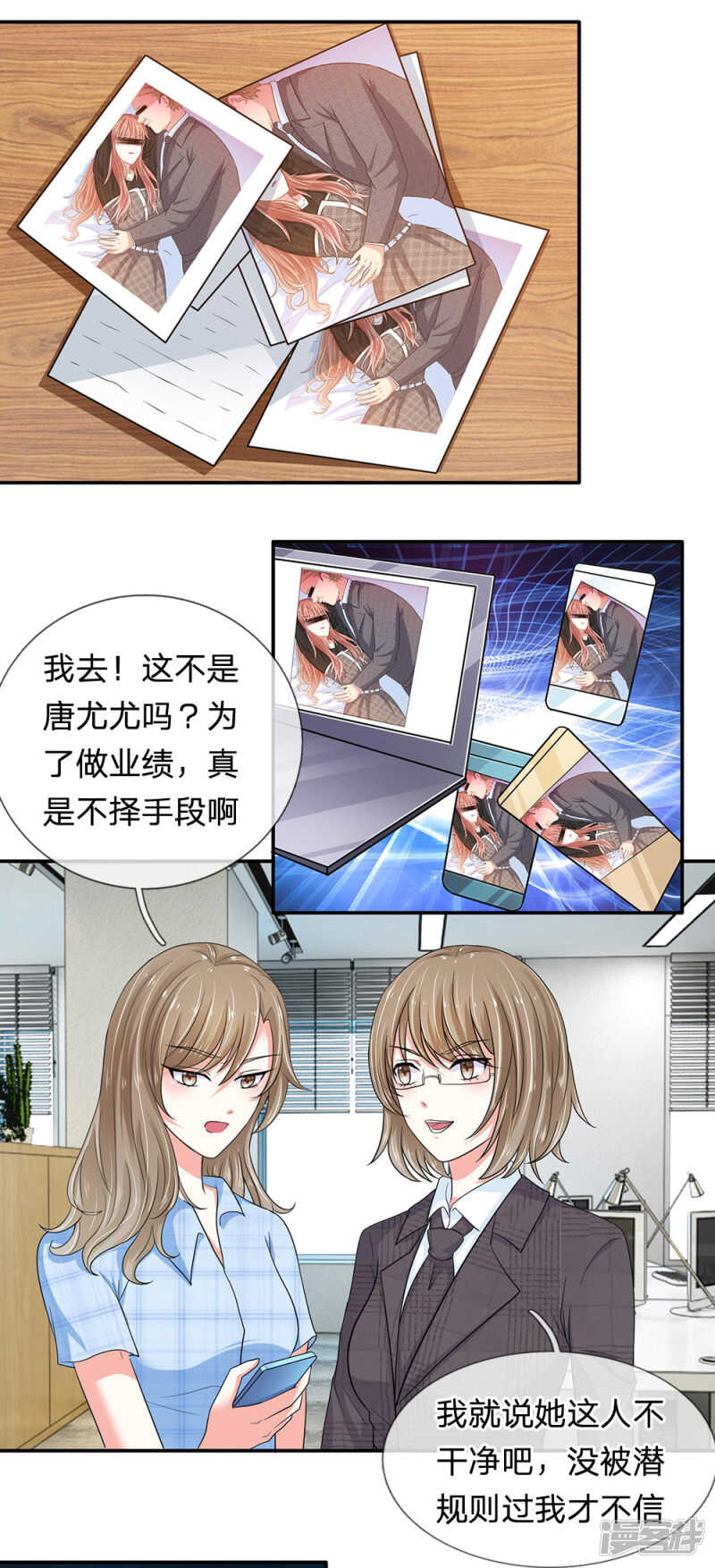 总裁的饲养小娇妻韩漫全集-第23话无删减无遮挡章节图片 