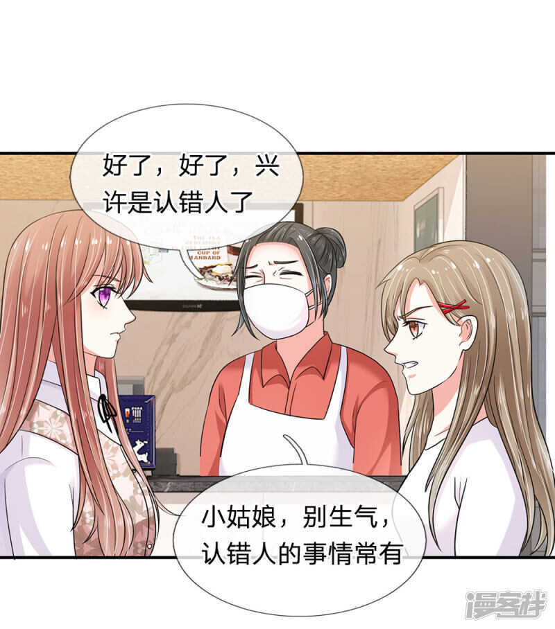 总裁的饲养小娇妻韩漫全集-第24话无删减无遮挡章节图片 