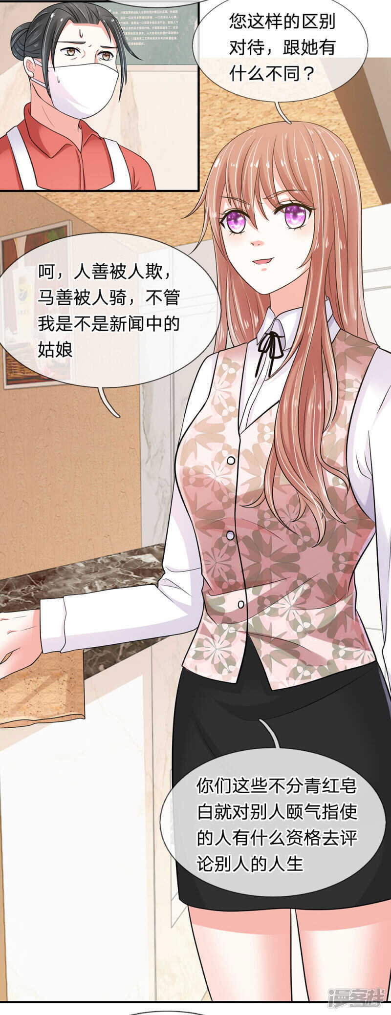 总裁的饲养小娇妻韩漫全集-第24话无删减无遮挡章节图片 