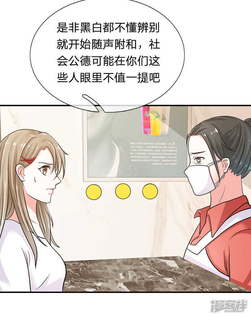 总裁的饲养小娇妻韩漫全集-第24话无删减无遮挡章节图片 