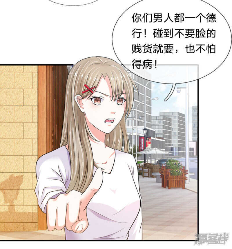 总裁的饲养小娇妻韩漫全集-第24话无删减无遮挡章节图片 