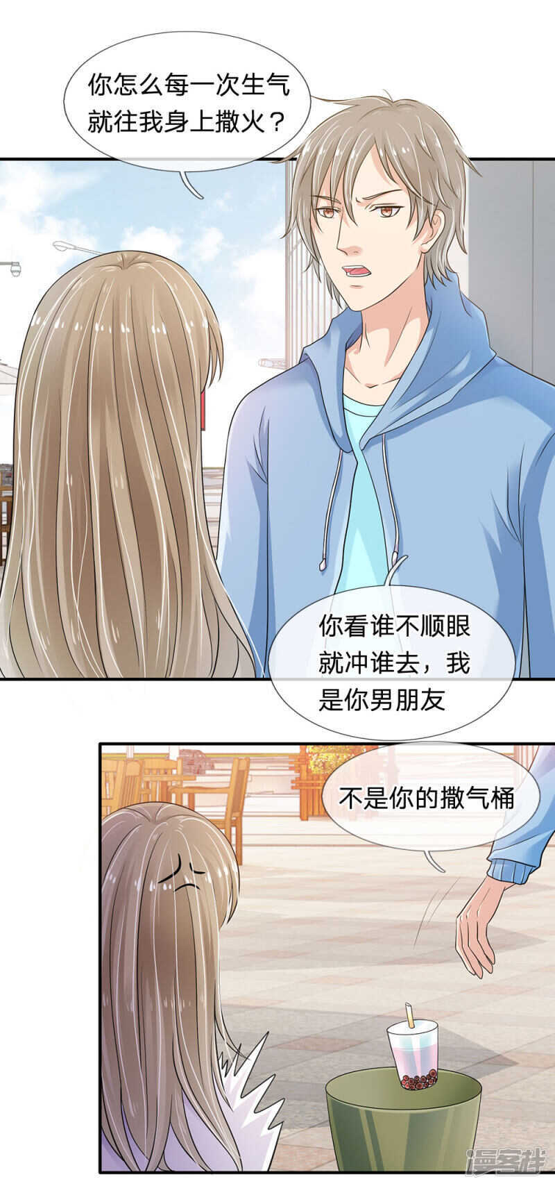 总裁的饲养小娇妻韩漫全集-第24话无删减无遮挡章节图片 