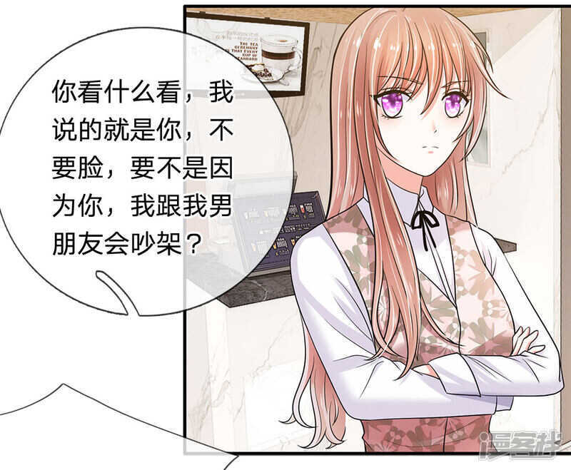 总裁的饲养小娇妻韩漫全集-第24话无删减无遮挡章节图片 
