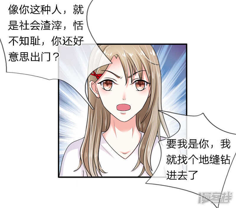 总裁的饲养小娇妻韩漫全集-第24话无删减无遮挡章节图片 