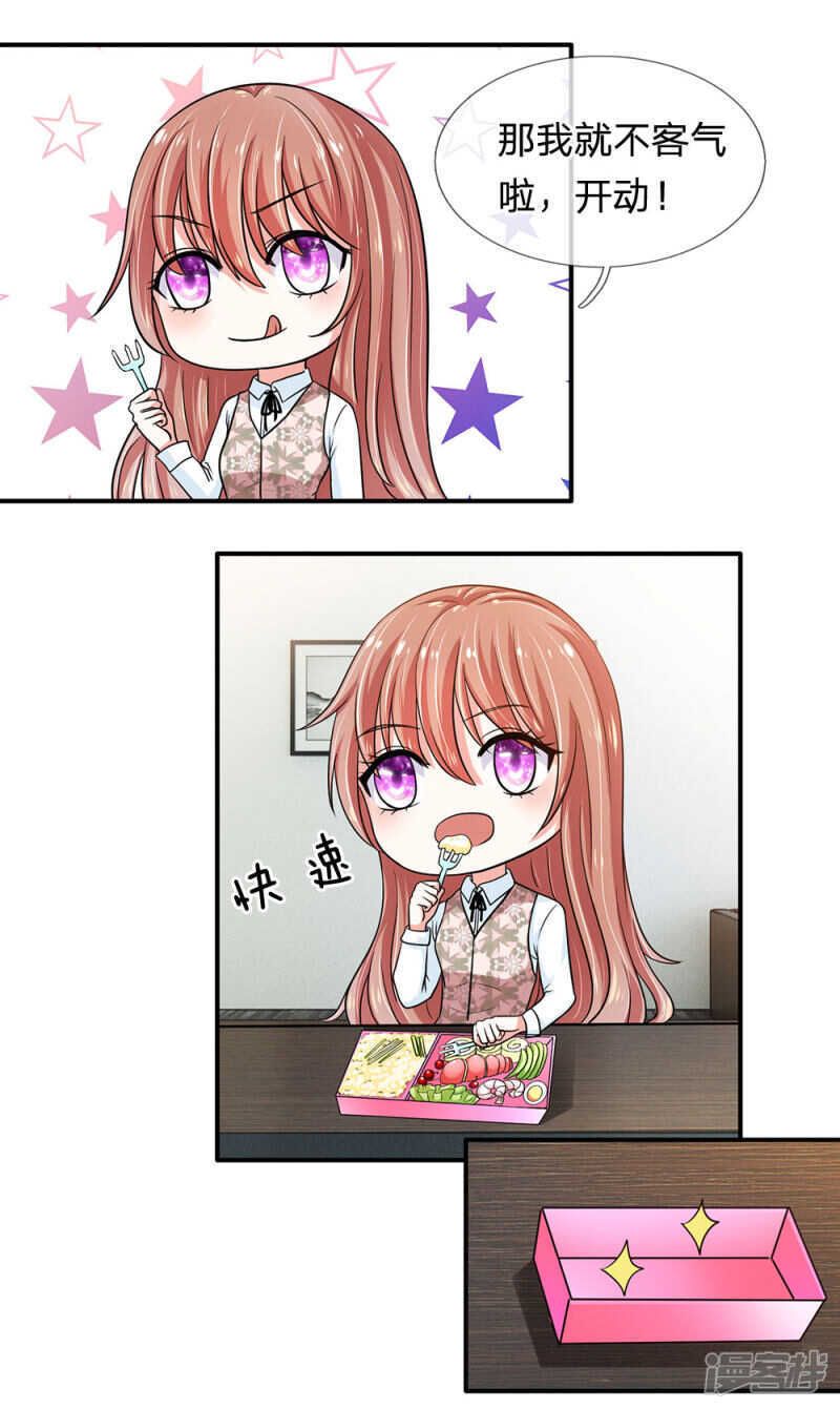 总裁的饲养小娇妻韩漫全集-第25话无删减无遮挡章节图片 