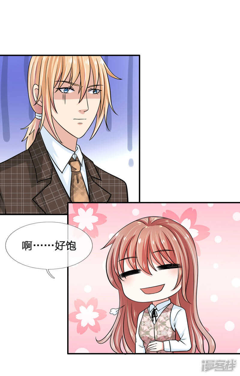 总裁的饲养小娇妻韩漫全集-第25话无删减无遮挡章节图片 