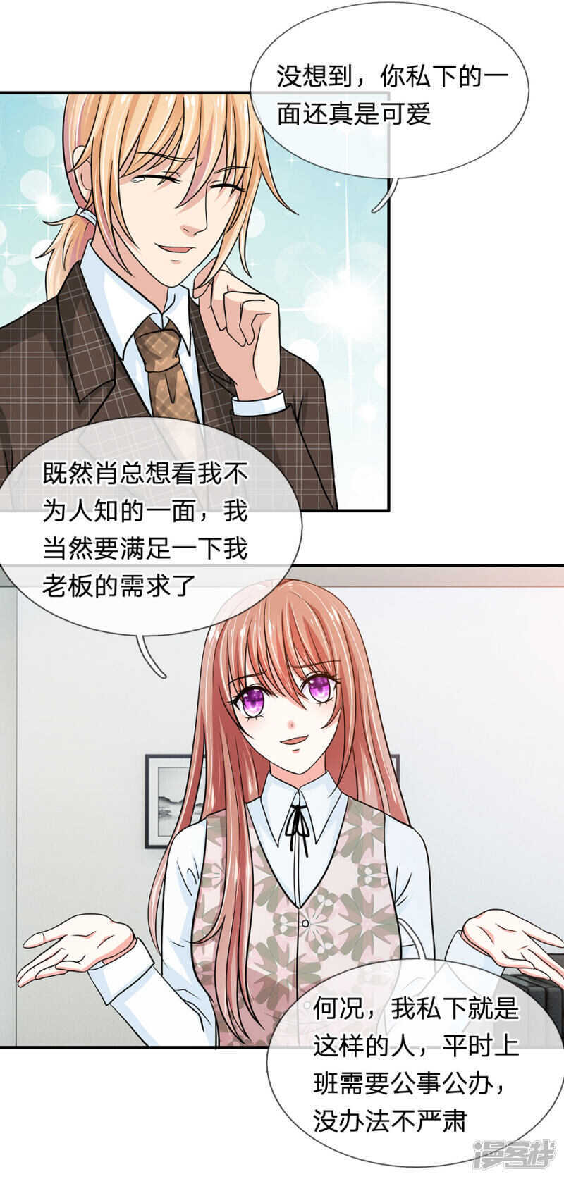 总裁的饲养小娇妻韩漫全集-第25话无删减无遮挡章节图片 