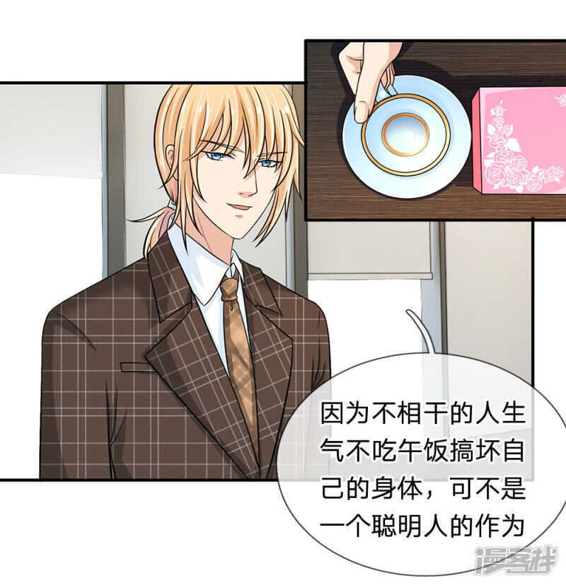总裁的饲养小娇妻韩漫全集-第25话无删减无遮挡章节图片 