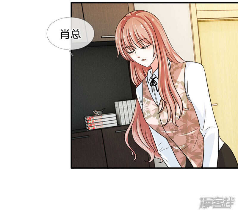 总裁的饲养小娇妻韩漫全集-第25话无删减无遮挡章节图片 